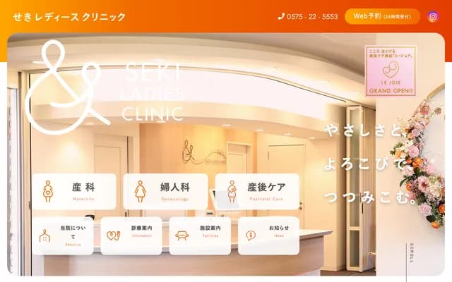 Seki Ladies Clinic - 28-2 Dange, Seki, Gifu