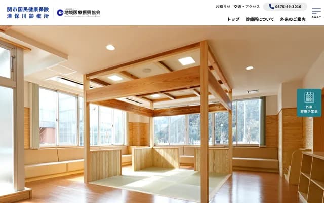 Seki City National Health Insurance Tsubokawa Clinic - 1956-1 Tominoho, Seki, Gifu