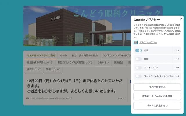 Kondo Ophthalmology Clinic - 2-7-33 Heiseidori, Seki, Gifu