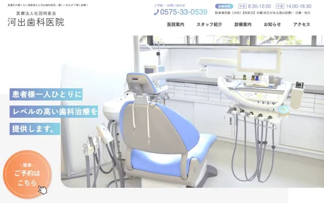Kawade Dental Clinic - 2573-9 Nishi-Ichiba-cho, Mino, Gifu