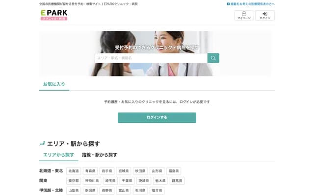 Ito Dental Clinic - 2757-8 Chihiromachi, Mino, Gifu