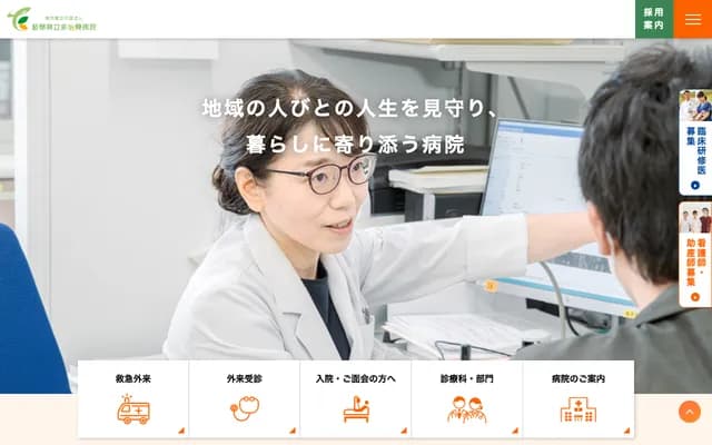 Gifu Prefectural Tajimi Hospital - 5-161 Maehatacho, Tajimi, Gifu