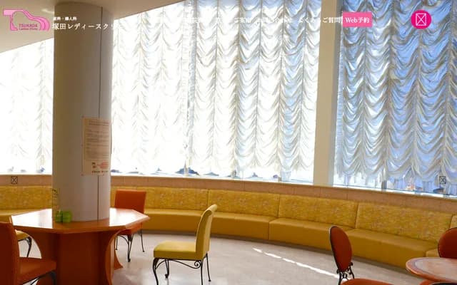 쓰카다 레이디스 클리닉