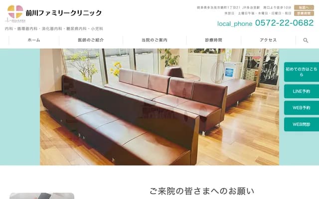 Maekawa Family Clinic