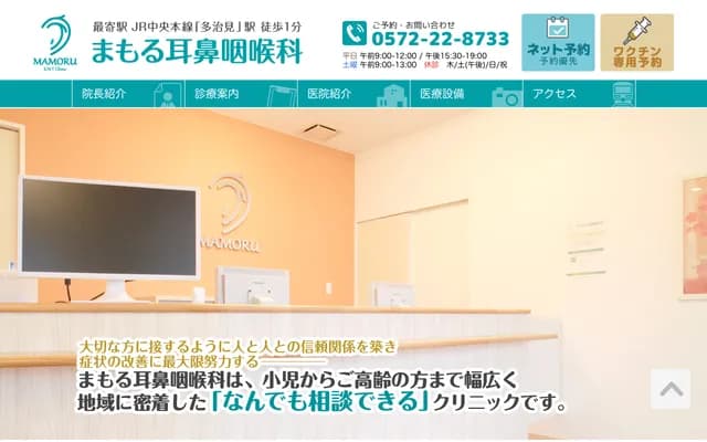Mamoru ENT Clinic