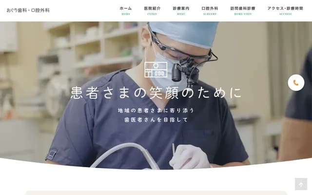 Oguri Dental