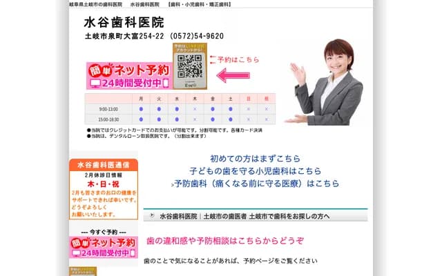 Mizutani Dental Clinic