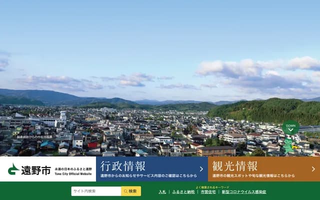 Miyamori Dental Clinic - 85-2 Dai-29 Chiwari, Shimomiyamori, Miyamoricho, Tono, Iwate