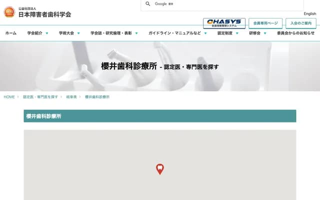 Sakurai Dental Clinic - 2-26 Kasagamicho, Hida Asano, Toki, Gifu