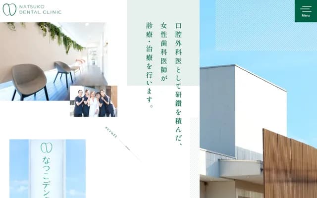 Natsuko Dental Clinic - 1380-1 Ozato, Inatsu-cho, Mizunami, Gifu