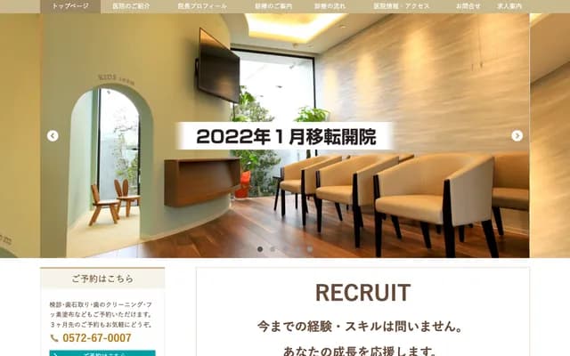 Green Dental Mizuno - 4-8 Kamihira-cho, Mizunami, Gifu