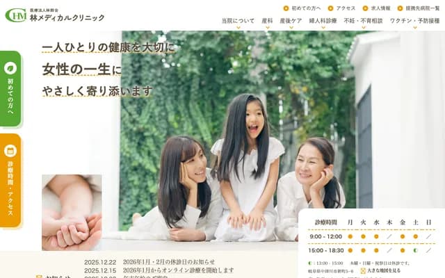 Hayashi Medical Clinic - Shinmachi, Nakatsugawa, Gifu