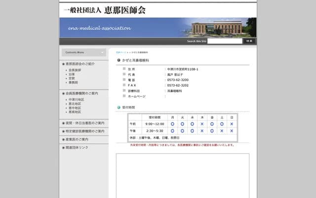 가제토 이비인후과