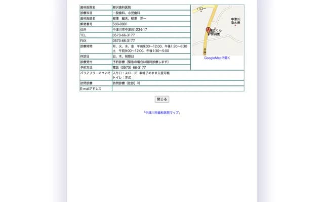 Yanagisawa Dental Clinic - 1234-17 Nakatsugawa, Nakatsugawa, Gifu