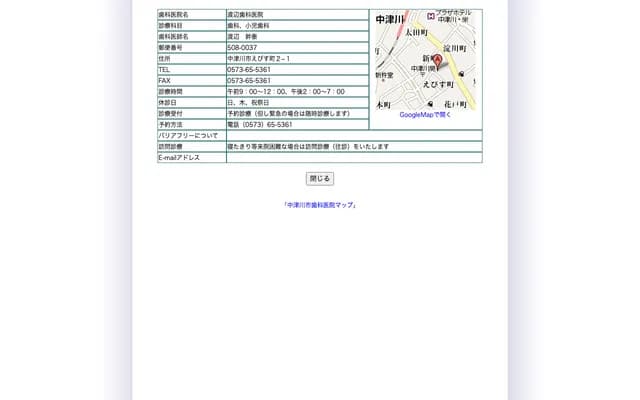 Watanabe Dental Clinic