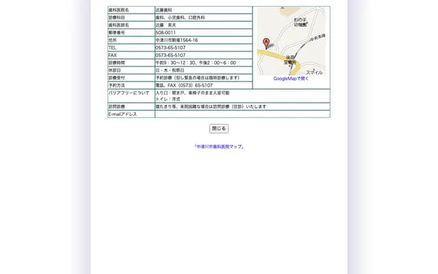 Kondo Dental - 1564-16 Komaodaira, Nakatsugawa, Gifu