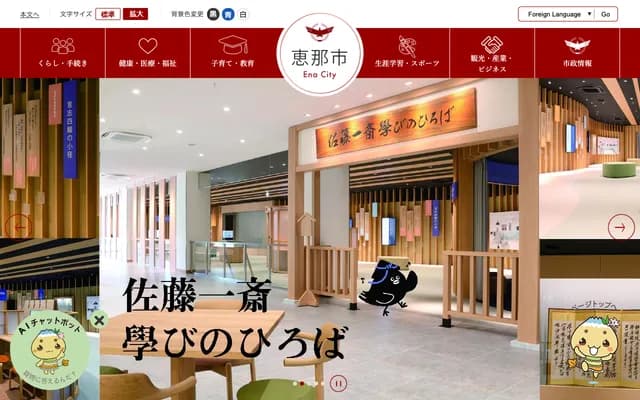 惠那市国民健康保险上矢作牙科诊疗所