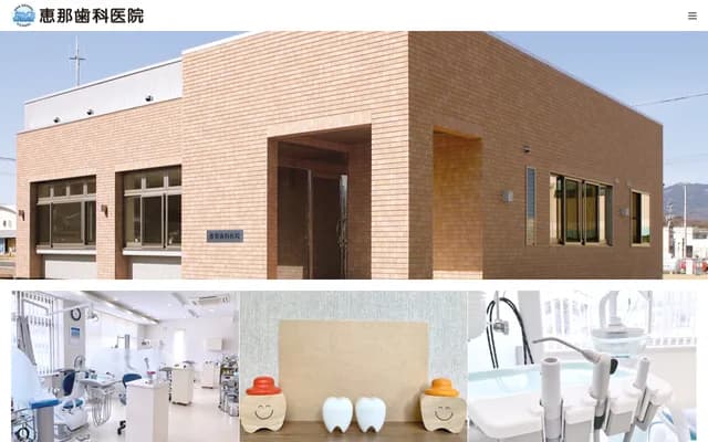 Ena Dental Clinic - 2-3-4 Nakano, Nagashima-cho, Ena, Gifu