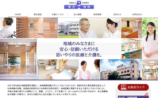 Aisei Hospital - 971 Enjoji, Kasamatsu, Hashima-gun, Gifu