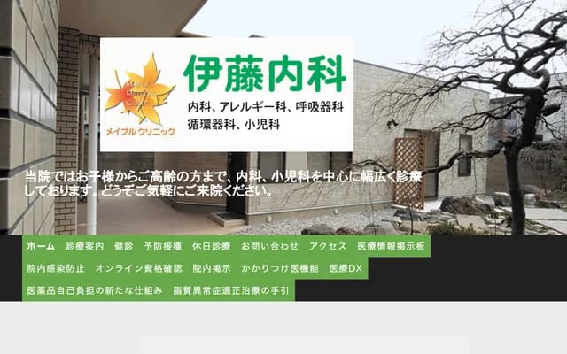 Ito Internal Medicine