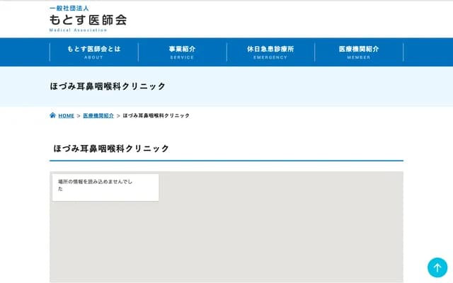 Hozumi ENT Clinic - 726-5 Beppu, Mizuho, Gifu