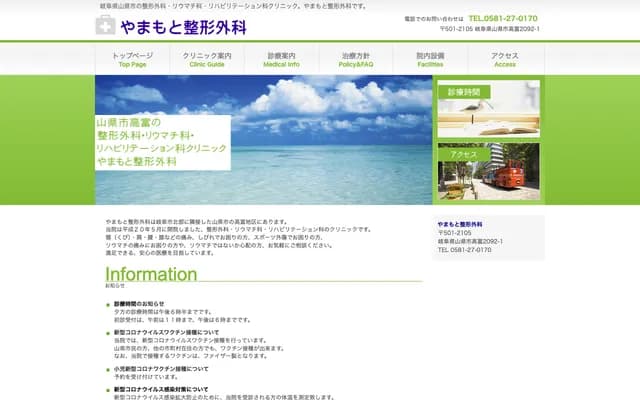 Yamamoto Orthopedics