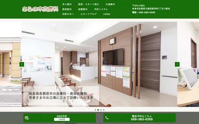 Saranoki Dermatology