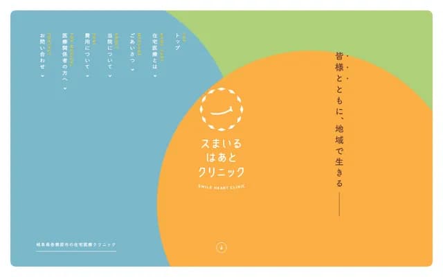 Smile Heart Clinic - 21-3 Naka Honmachi, Kakamigahara, Gifu, Hirosawa Bldg. 2F South