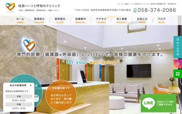 Ginan Heart and Respiratory Clinic - 4-64 Fuseya, Ginan-cho, Hashima-gun, Gifu