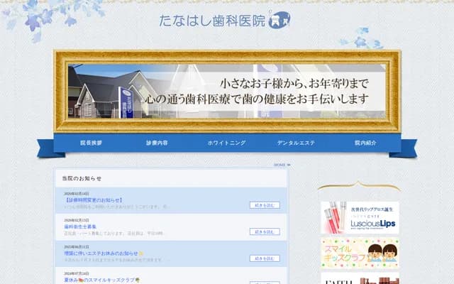 棚桥牙科诊所
