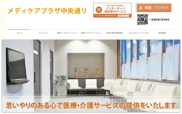 Medicare Plaza Chuo-dori Clinic - 16-23 Chuo-dori 3-chome, Morioka, Iwate