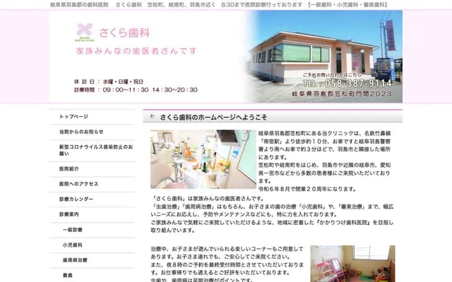 Sakura Dental