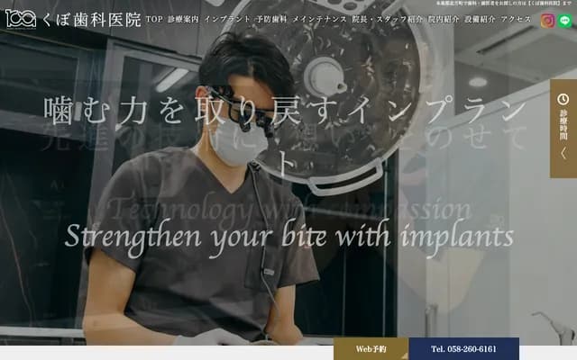 Kubo Dental Clinic - 3-95 Takaya-Jori, Kitagata-cho, Motosu-gun, Gifu