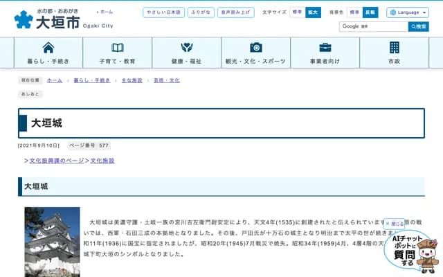 Ogaki Hospital - 1-307 Nakano-cho, Ogaki, Gifu