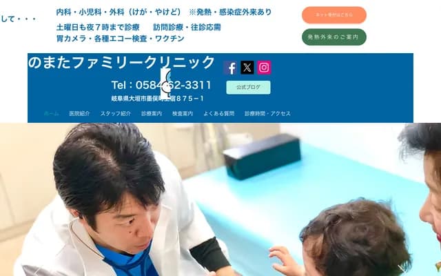 Sunomata Family Clinic