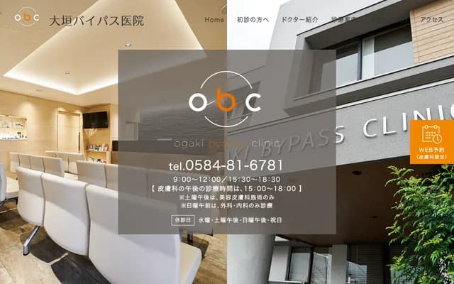 Ogaki Bypass Clinic - 5-419-1 Nakano-cho, Ogaki, Gifu