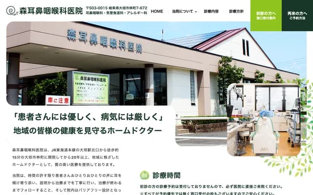 Mori ENT Clinic - 672 Hayashi-cho 7-chome, Ogaki, Gifu