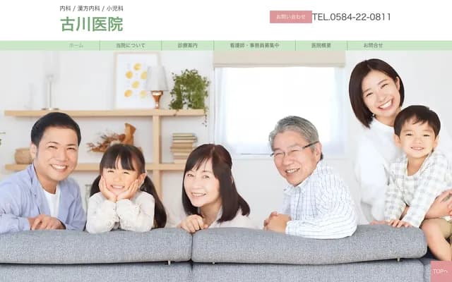 Furukawa Clinic - 1836-13 Tarui-cho, Tarui-cho, Fuwa-gun, Gifu