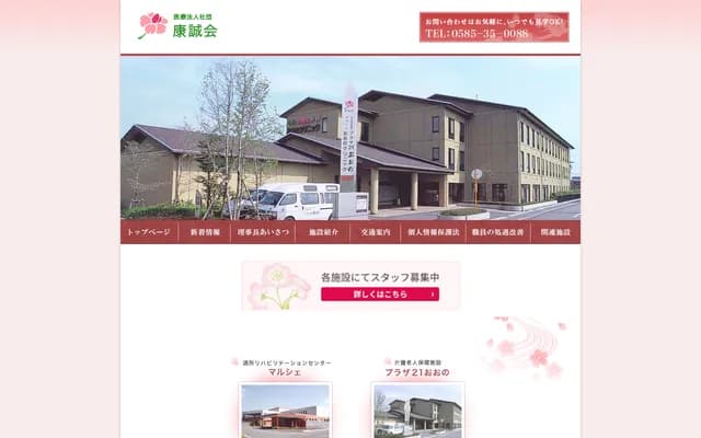 Ono Clinic - 191 Nidozakura, Minamikata, Ono, Ibi-gun, Gifu