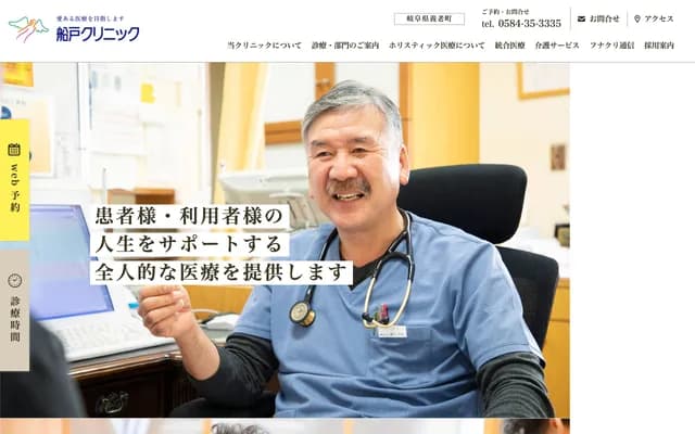 Funato Clinic - 1344 Nakashiro, Funatsuki, Yoro, Yoro-gun, Gifu