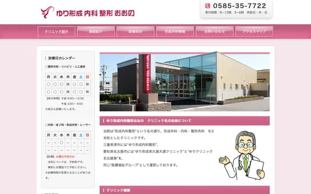 유리 성형외과 내과 정형외과 오노