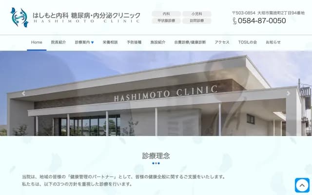 Hashimoto Internal Medicine, Diabetes & Endocrinology Clinic