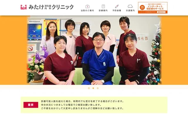 Mitake Gastroenterology Clinic - 4-11-46 Mitake, Morioka, Iwate