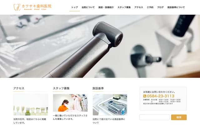 Kawasaki Dental Clinic - 1089-1 Omosa, Tarui-cho, Fuwa-gun, Gifu