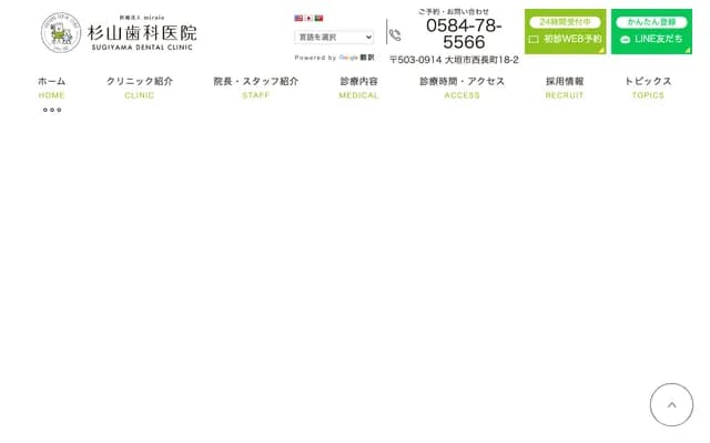 Sugiyama Dental Clinic - 10-5 Shinbaba-cho, Ogaki, Gifu