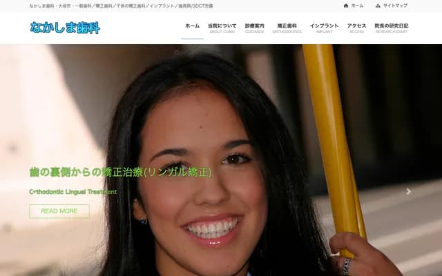 Nakashima Dental - Midori-cho, Ogaki, Gifu