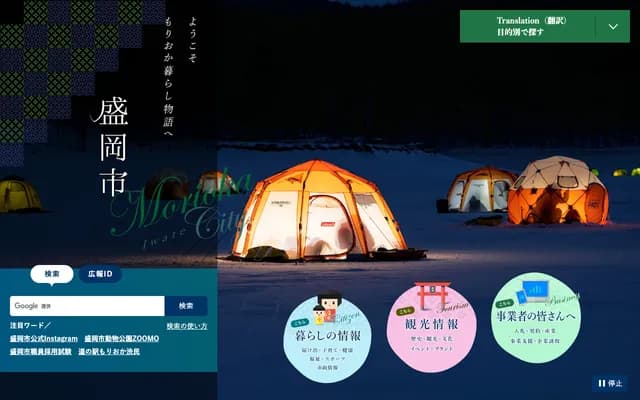 Morioka Town Plastic Surgery Clinic