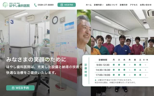 Hayashi Dental Clinic - 138-3 Aza Muramae, Oaza Maeda, Godo-cho, Anpachi-gun, Gifu