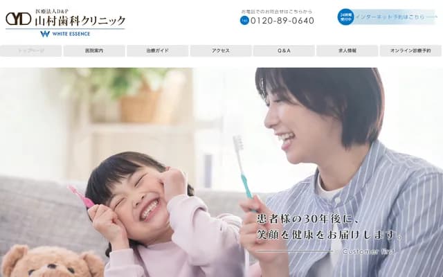 Yamamura Dental Clinic