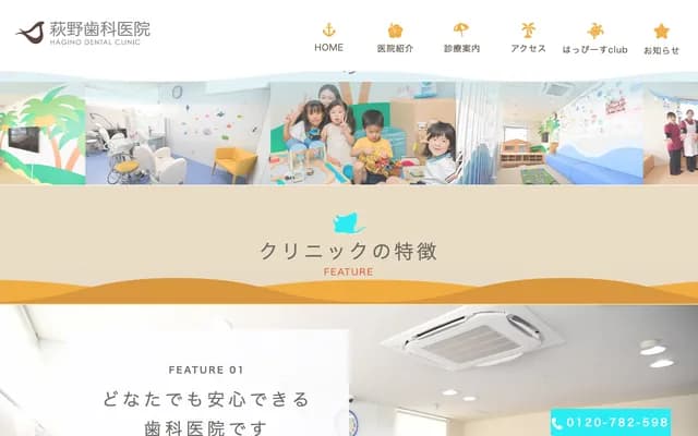 Hagino Dental Clinic - 1-38 Miya-machi, Ogaki, Gifu